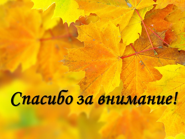 Презентация. «Использование трудовой деятельности дошкольников ДОО в соответствии с ФГОС ДО».