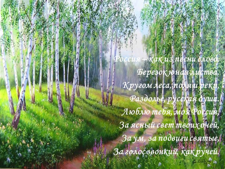 Презентация открытия месячника "Оборонно-массовой и военно - патриотической работы в ДОО".