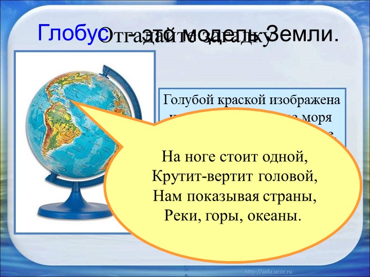 Презентация для детей подготовительной группы "Вода"