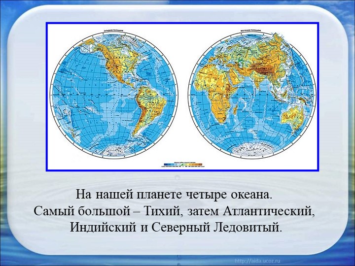 Презентация для детей подготовительной группы "Вода"