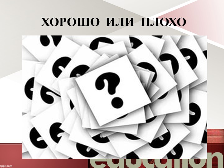 Семинар - практикум "Правила бесконфликтного общения участников образовательных отношений"