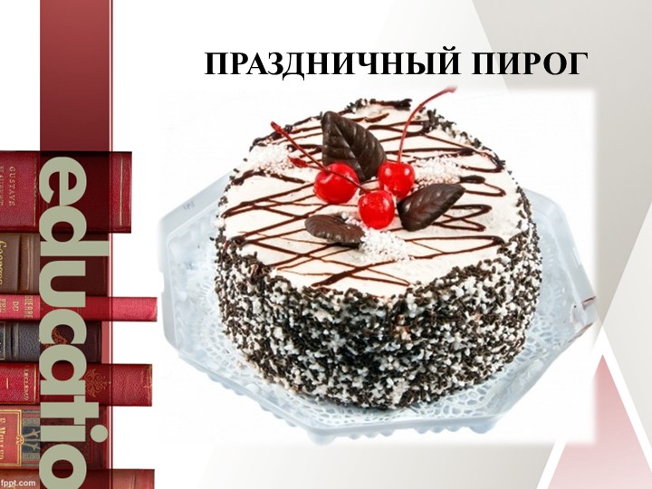 Семинар - практикум "Правила бесконфликтного общения участников образовательных отношений"