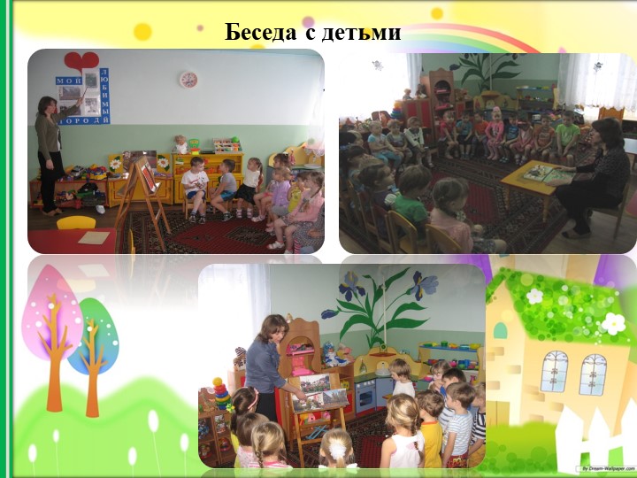 Презентация "Мой любимый город"