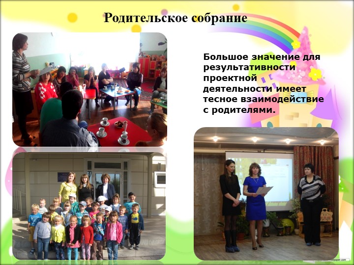 Презентация "Мой любимый город"