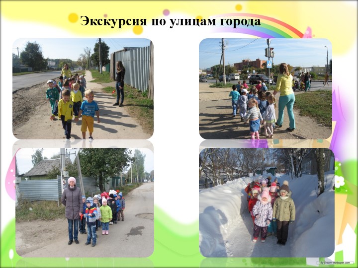Презентация "Мой любимый город"