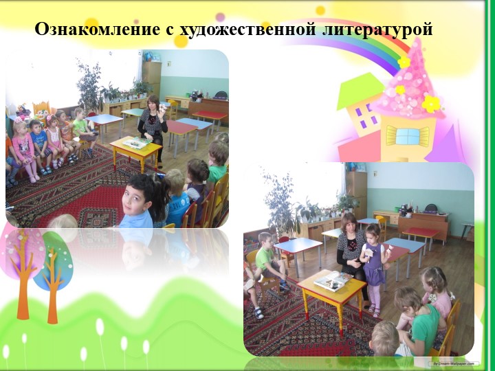 Презентация "Мой любимый город"