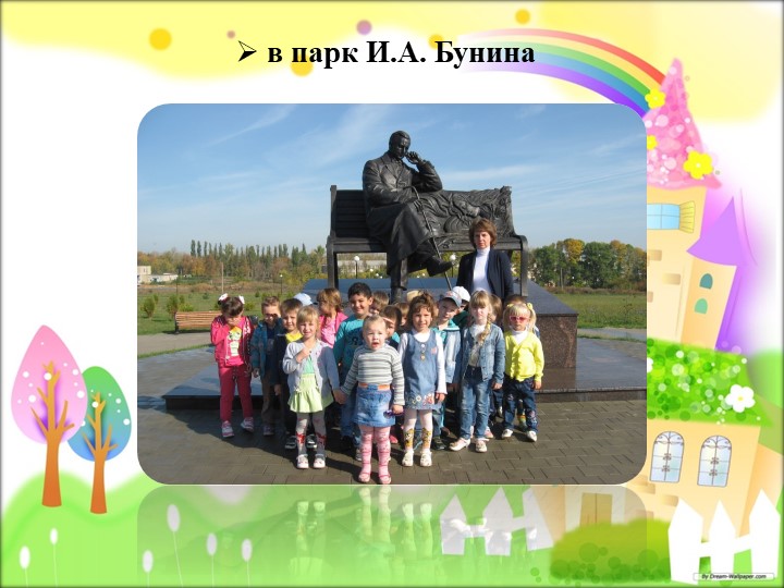 Презентация "Мой любимый город"