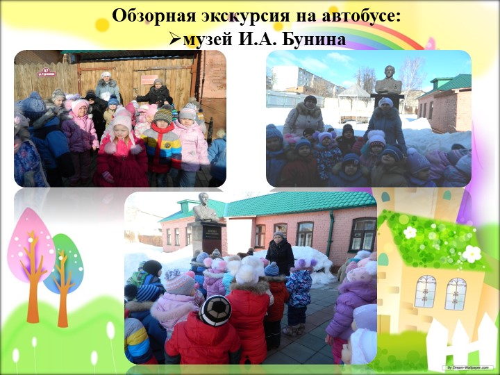 Презентация "Мой любимый город"