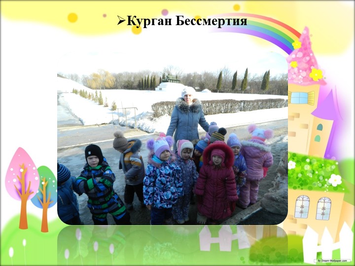 Презентация "Мой любимый город"