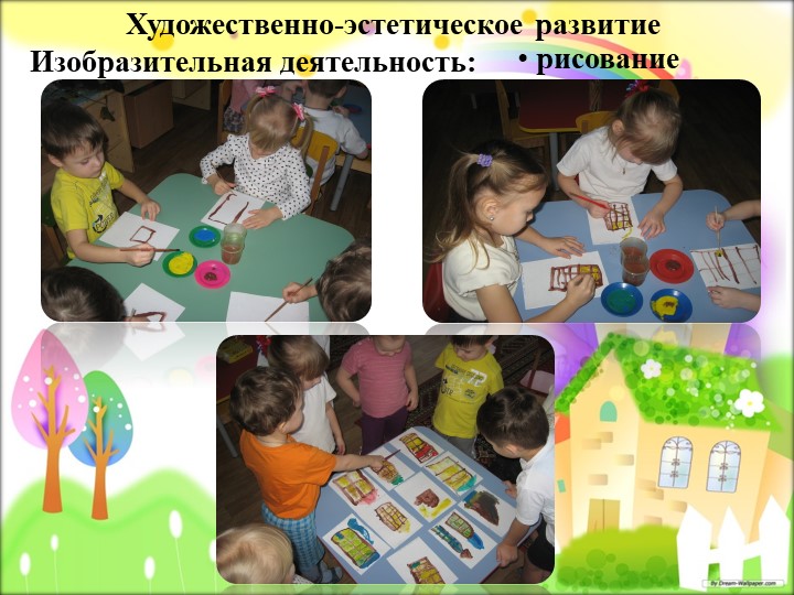 Презентация "Мой любимый город"
