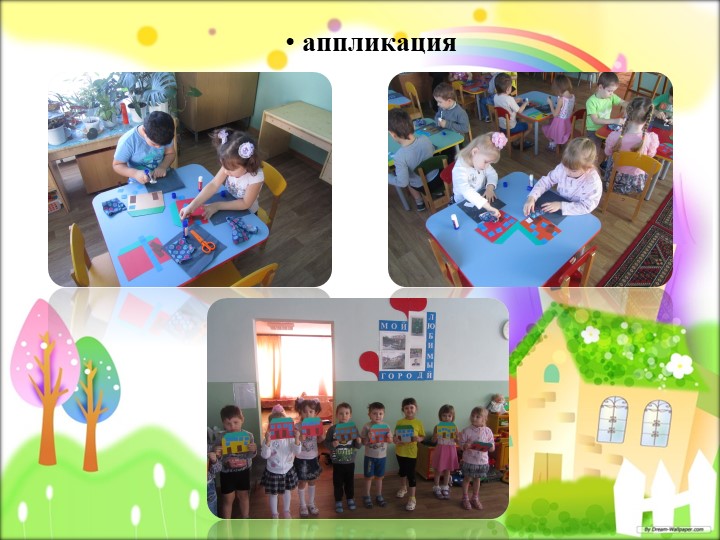 Презентация "Мой любимый город"