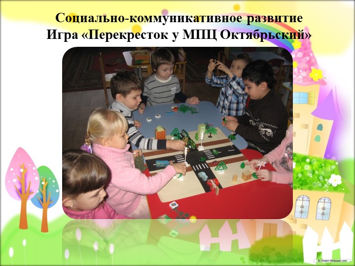 Презентация "Мой любимый город"