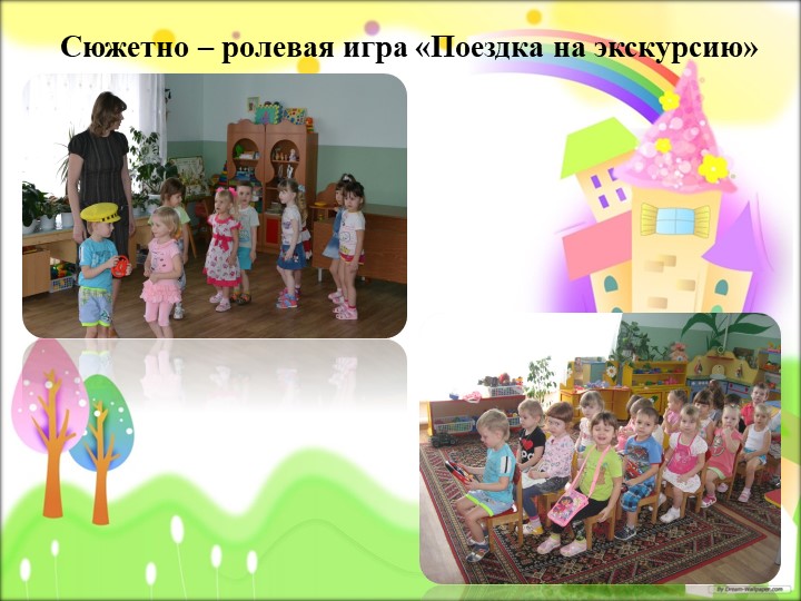 Презентация "Мой любимый город"