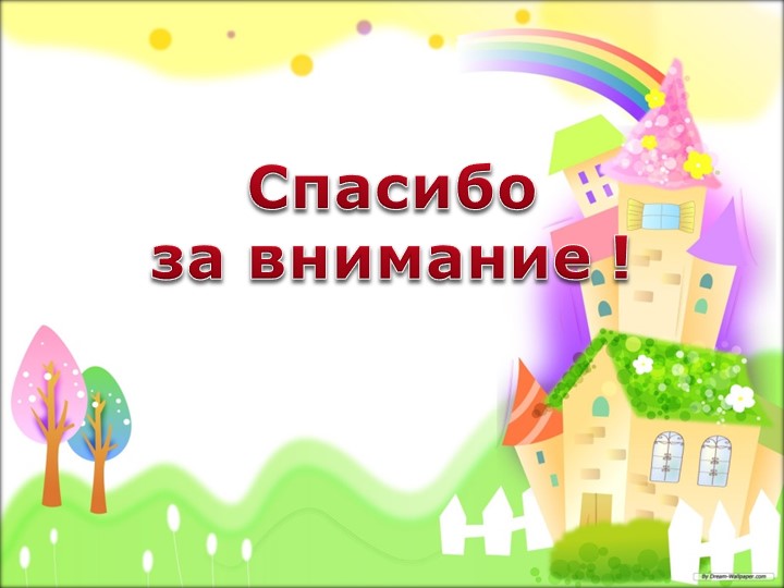Презентация "Мой любимый город"