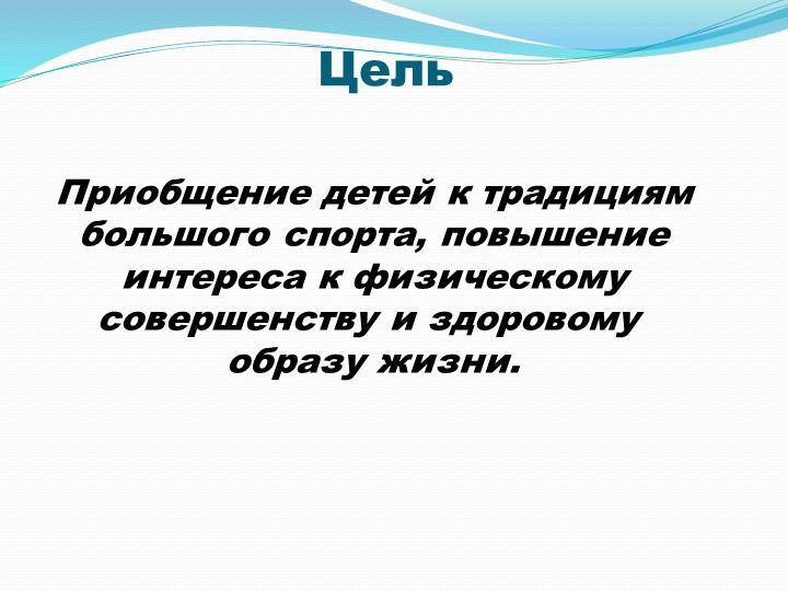 Презентация по олимпийскому образованию в ДОУ