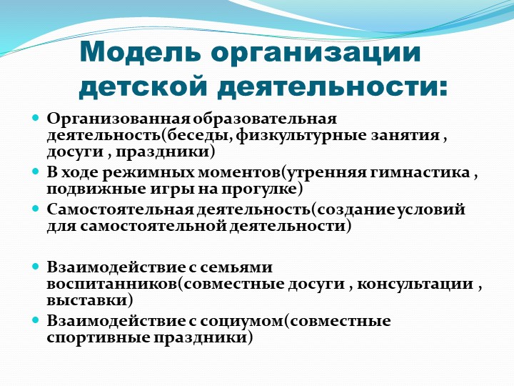 Презентация по олимпийскому образованию в ДОУ
