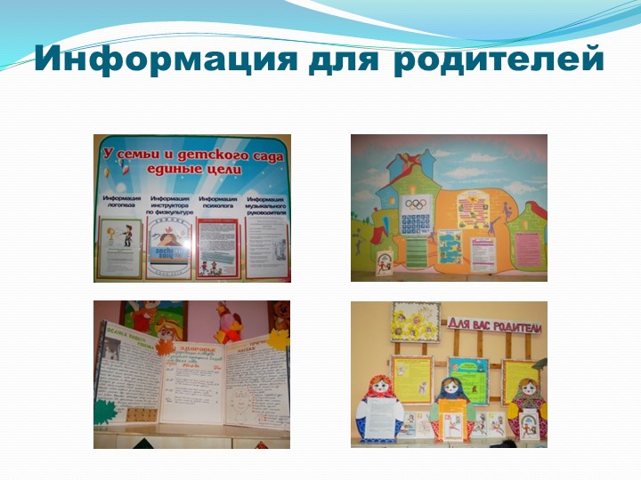 Презентация по олимпийскому образованию в ДОУ
