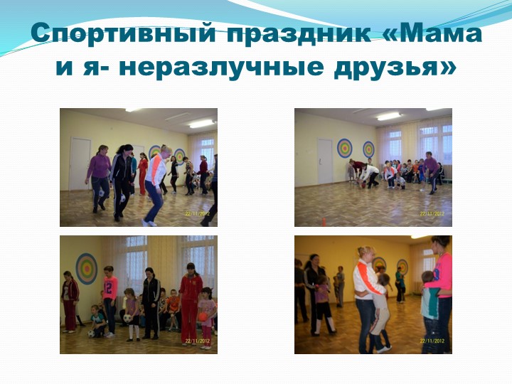 Презентация по олимпийскому образованию в ДОУ
