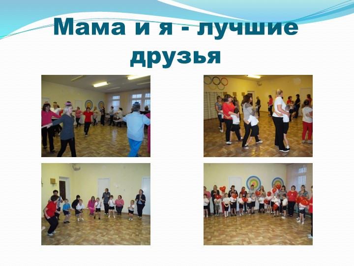 Презентация по олимпийскому образованию в ДОУ