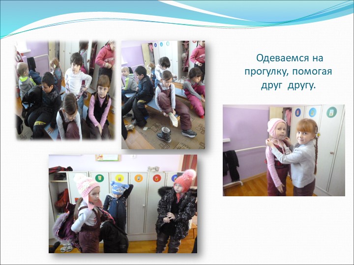 Презентация "организация прогулки в зимнее время"