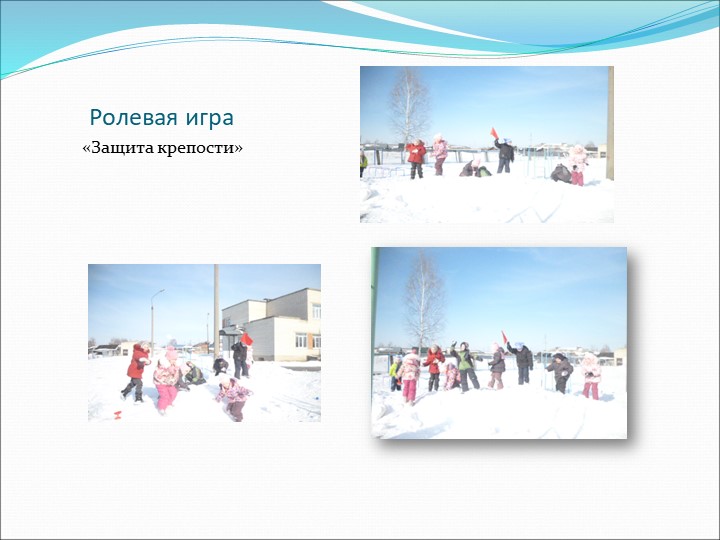 Презентация "организация прогулки в зимнее время"