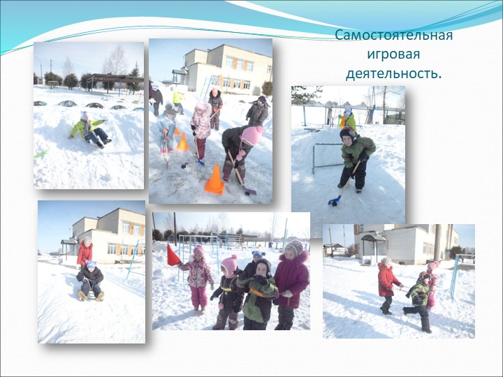 Презентация "организация прогулки в зимнее время"
