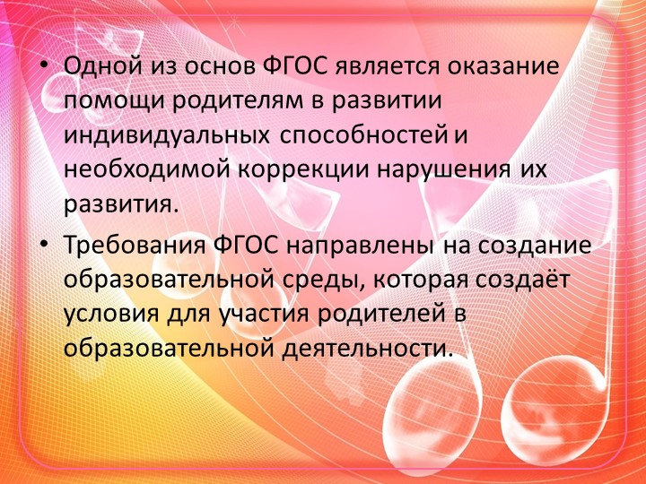 Презентация на тему" Творческое взаимодействие взрослых и детей"