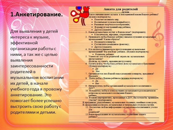 Презентация на тему" Творческое взаимодействие взрослых и детей"