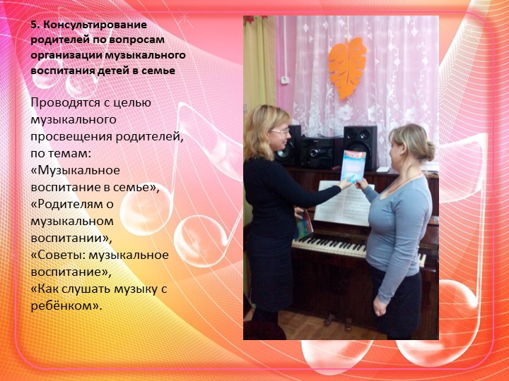 Презентация на тему" Творческое взаимодействие взрослых и детей"