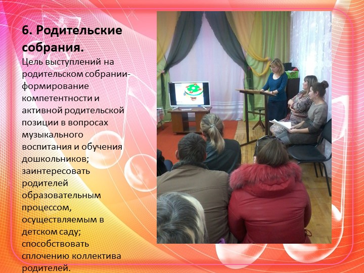 Презентация на тему" Творческое взаимодействие взрослых и детей"