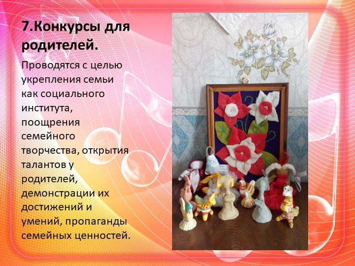 Презентация на тему" Творческое взаимодействие взрослых и детей"