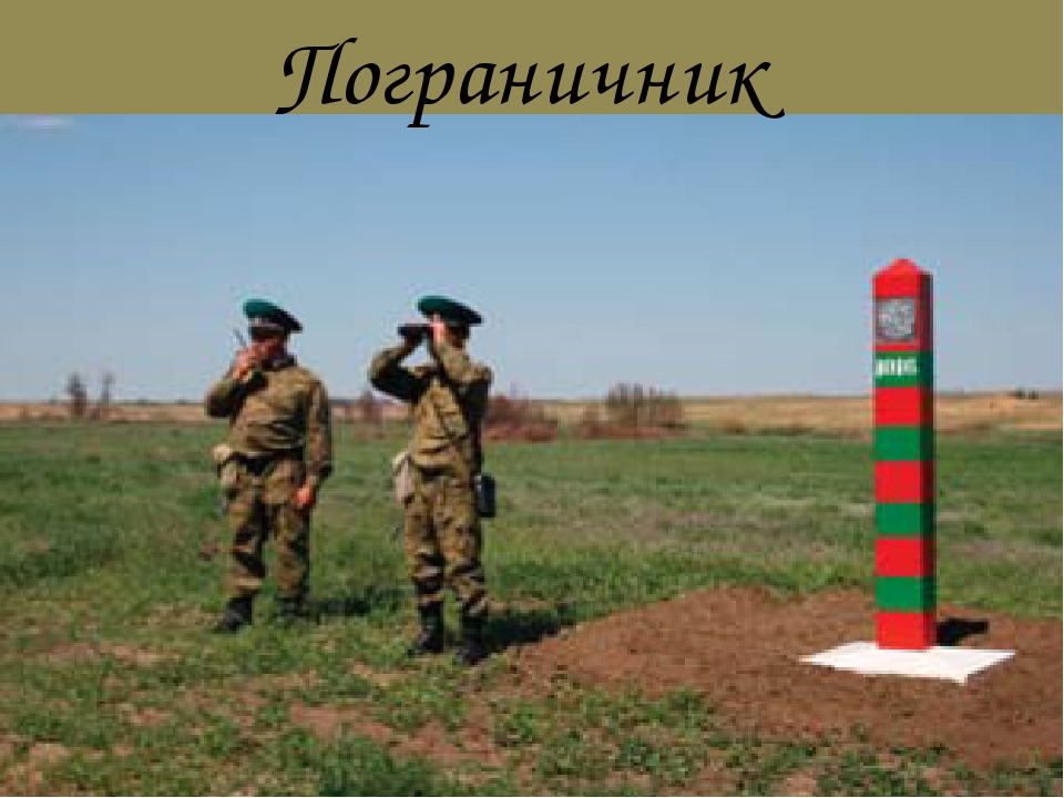 Презентация "Наша армия родная"