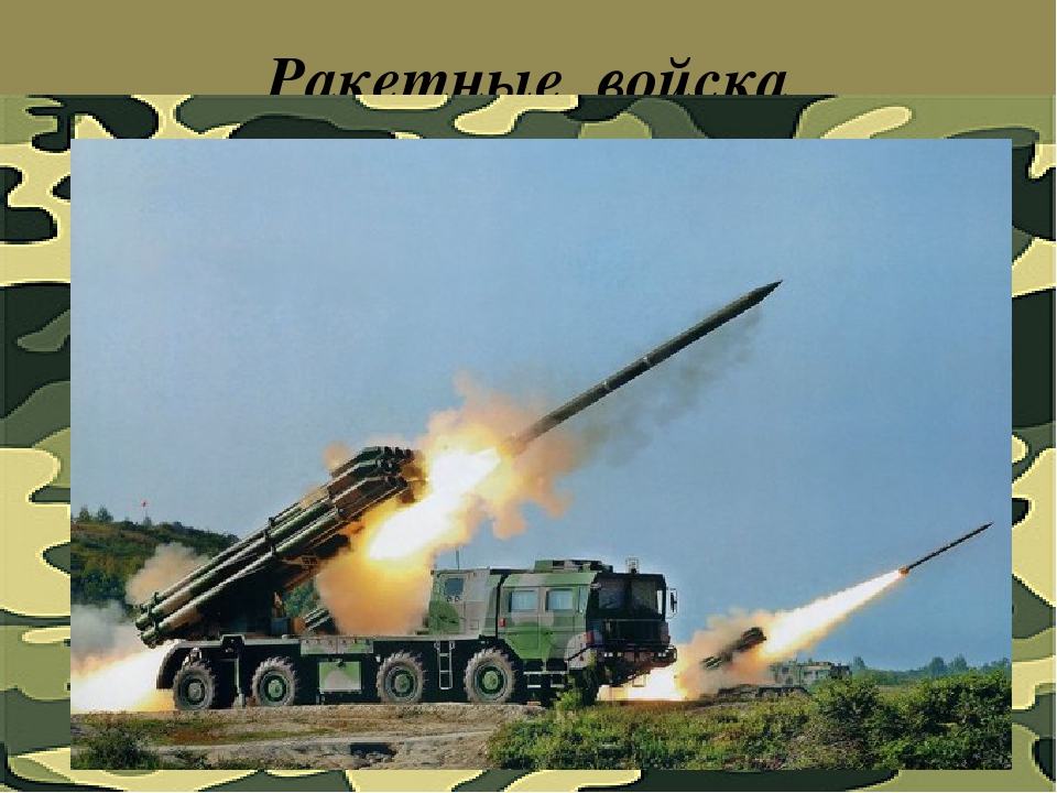 Презентация "Наша армия родная"