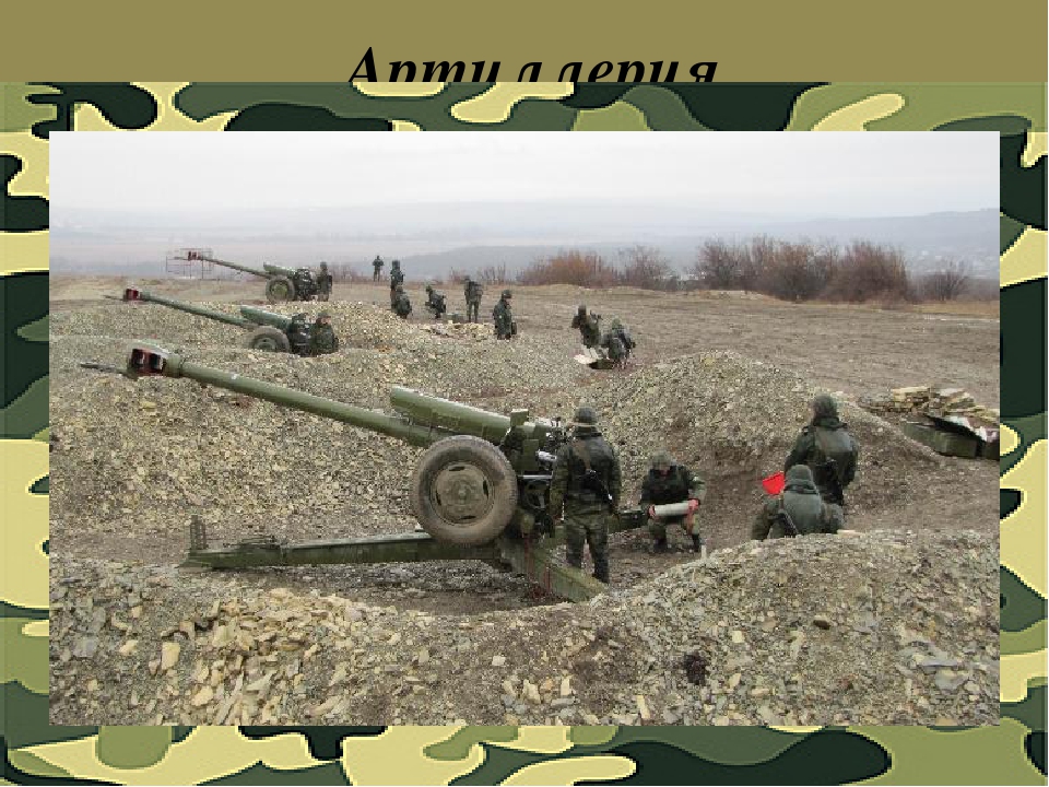 Презентация "Наша армия родная"