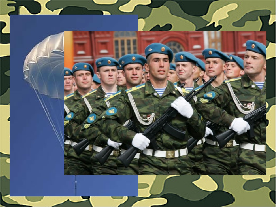 Презентация "Наша армия родная"