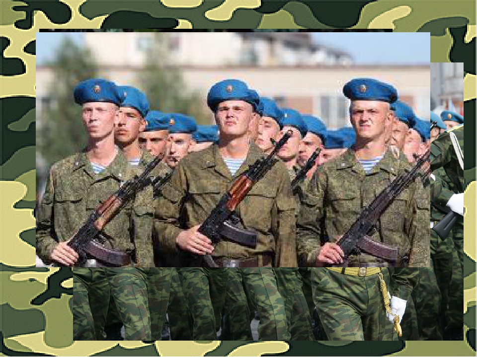 Презентация "Наша армия родная"