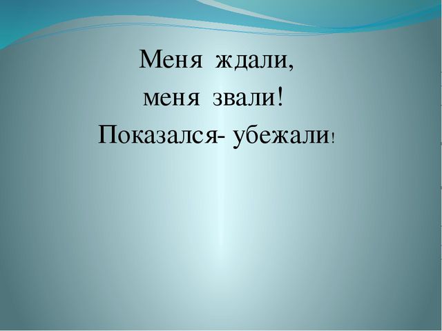 Свойство воды. Презентация для дошкольников
