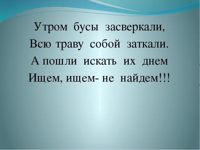 Свойство воды. Презентация для дошкольников