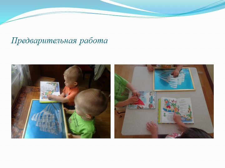 Конспект НОД по изобразительной деятельности в разновозрастной группе "Весенние кораблики"