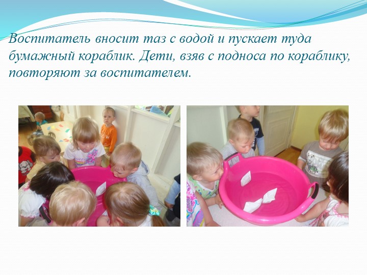 Конспект НОД по изобразительной деятельности в разновозрастной группе "Весенние кораблики"