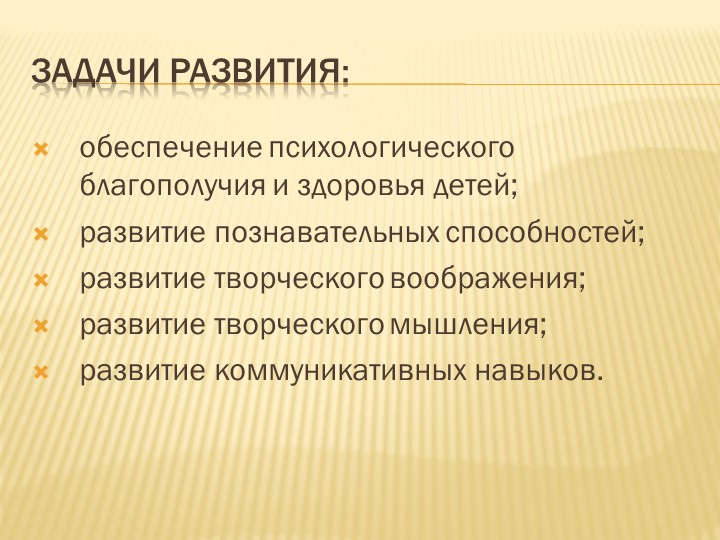 Презентация "Проектная деятельность в ДОУ"