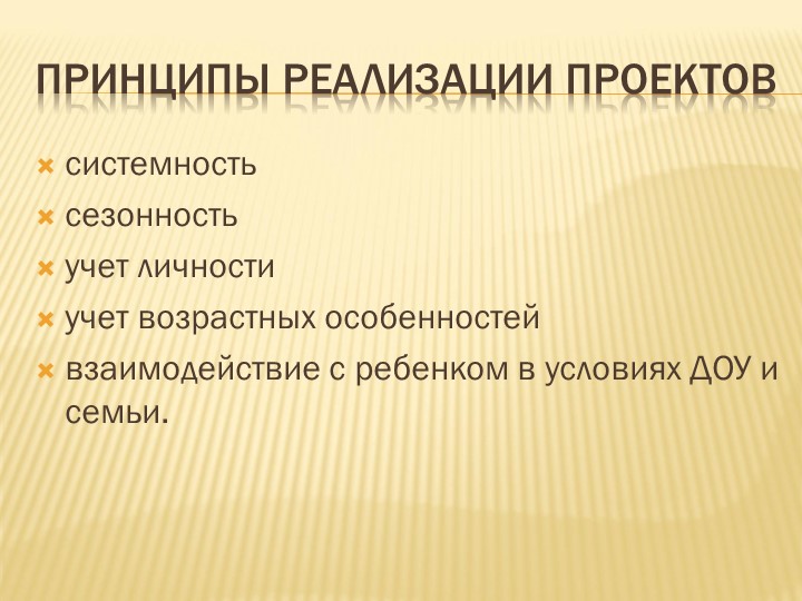 Презентация "Проектная деятельность в ДОУ"
