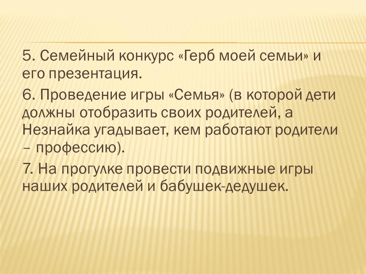 Презентация "Проектная деятельность в ДОУ"