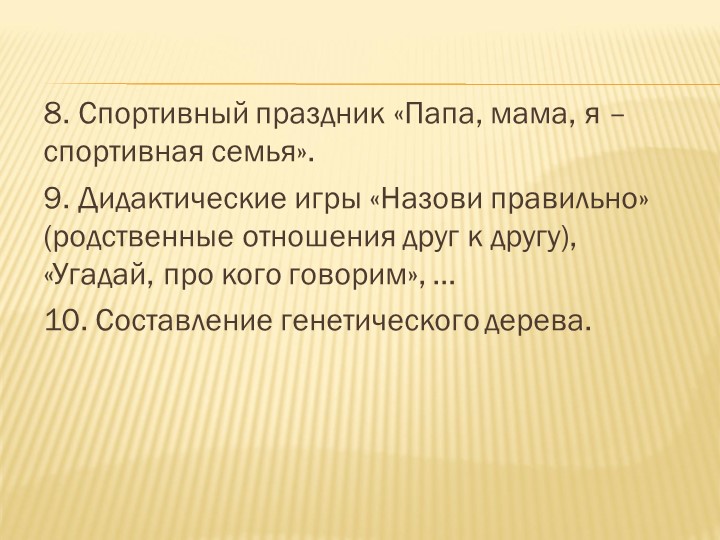 Презентация "Проектная деятельность в ДОУ"