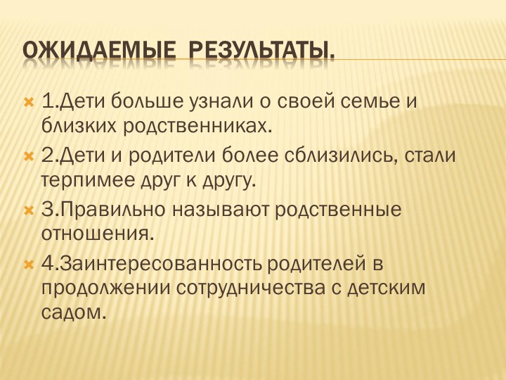 Презентация "Проектная деятельность в ДОУ"