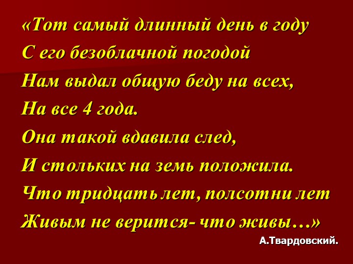 Презентация к 9 мая, для детей старшего возраста