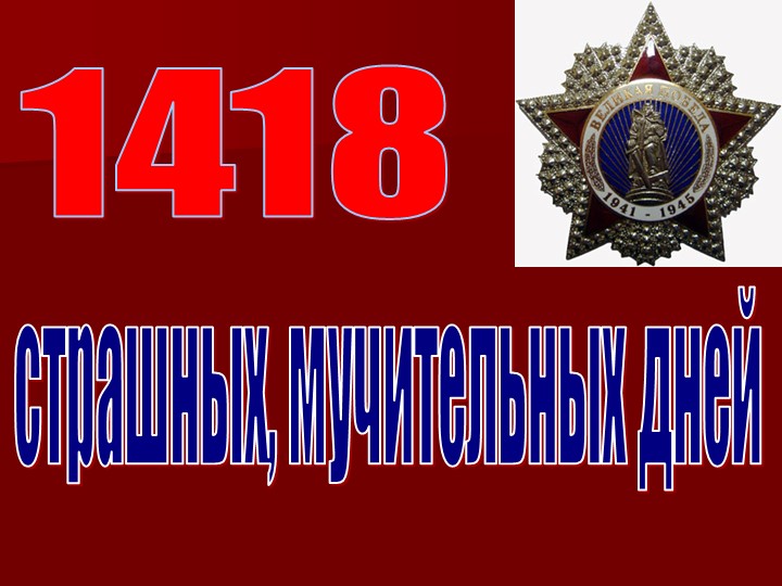 Презентация к 9 мая, для детей старшего возраста