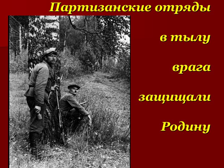 Презентация к 9 мая, для детей старшего возраста