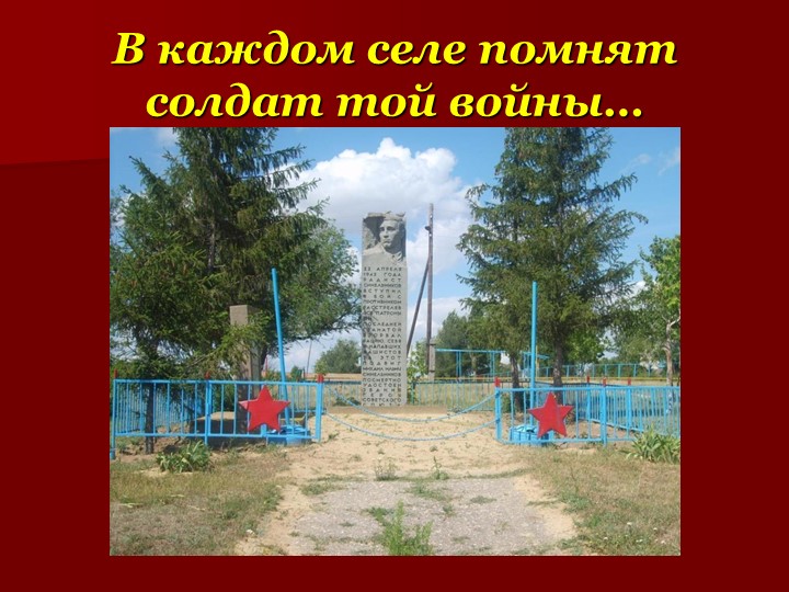 Презентация к 9 мая, для детей старшего возраста