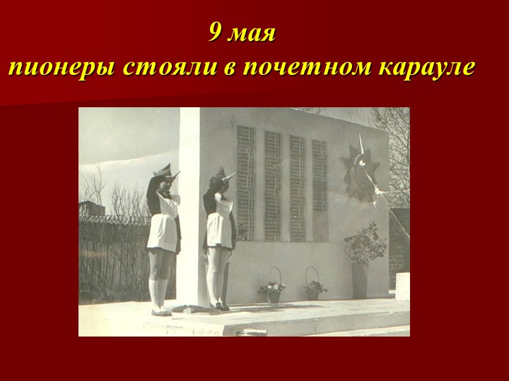 Презентация к 9 мая, для детей старшего возраста